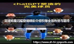 乒乓球：WTT多哈冠军赛男单签位出炉